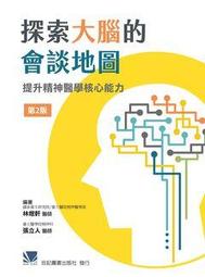 大腦的療癒解密-從神經科學探索心理治療 歷史價格詳細信息