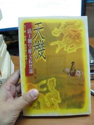 古今書廊《天才搶匪盜轉地球》伊坂幸太郎│台灣角川│9789861743394 歷史價格詳細信息