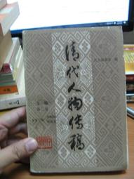 古今書廊《清明上河圖》那志良│圖立故宮博物院│ 歷史價格詳細信息
