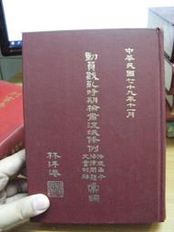 古今書廊《条幅入門》尾崎邑鵬│二玄社│4544014468 歷史價格詳細信息