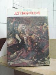 近代國家與佛教：日本IV<啃書> 歷史價格詳細信息