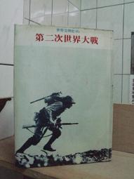 古今書廊《世界史大辭典 1 &amp; 2》│楊碧川  編撰│遠流│ 歷史價格詳細信息