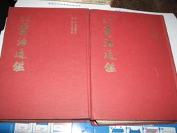 書 資治通鑑(繁體豎排.全20冊) 司馬光 編,胡三省 音注 2018-7 中華書局 歷史價格詳細信息