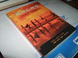 老人心理學導論 五南文化 政府出版品 歷史價格詳細信息