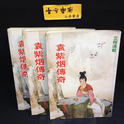 古今書廊《紫砂茶壺》李英豪│藝術圖書│9579045887 歷史價格詳細信息
