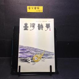 古今書廊《臺灣地方議會與地方政府之權責與其相關係之檢討》項昌權│臺灣商務│ 歷史價格詳細信息