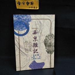 古今書廊《西班牙語入門(附2CD)》│萬里機構│962142271X 歷史價格詳細信息