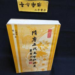 古今書廊《五月花(藍色)》沈家楨 講述│慧炬│9575180232 歷史價格詳細信息