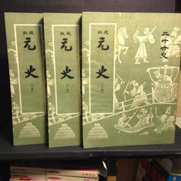 古今書廊《元明北雜刻總目考略》鄧喬彬│中州古籍出版社│ 歷史價格詳細信息