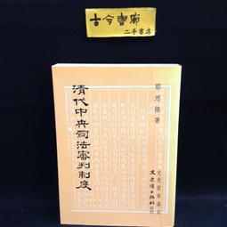 古今書廊《清明上河圖》那志良│圖立故宮博物院│ 歷史價格詳細信息