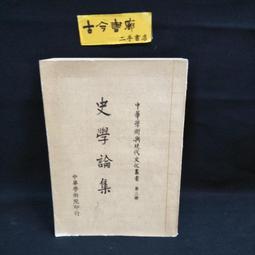 古今書廊《編集時代：日本頂尖編集9人》深沢慶太│光乍現│9789868573659 歷史價格詳細信息