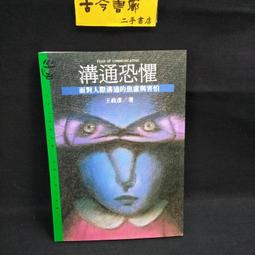 【遠流】恐龍家庭教養繪本（全五冊）/ 蘿瑞．克拉斯尼．布朗／文；馬可．布朗／圖 歷史價格詳細信息