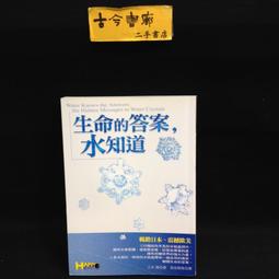 古今書廊《江戶四十八手：浮世繪的色與戀》白倉敬彥│大辣│986819363X 歷史價格詳細信息