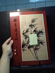 古今書廊《徐悲鴻：中國近代寫實繪畫的奠基者》│謝里法。蔣勳│ 歷史價格詳細信息