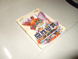 古集2V ~奇幻文學寫作的10堂課 林以舜 奇幻基地 9789866712081 側面黃斑內頁佳 2008年修訂一版 歷史價格詳細信息