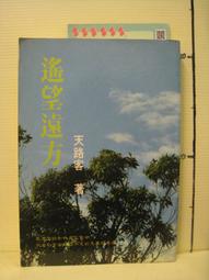 【等閑書房】《大投機家. 3 . 4 .5 》簡體｜海南｜1冊150｜二手書1070225櫃 歷史價格詳細信息