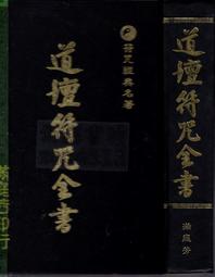 道家符咒手機貼紙 道教靈符金屬貼 太歲平安符招財符護身符鎮宅符  露天拍賣 歷史價格詳細信息