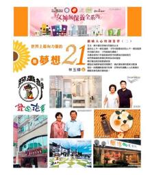 世界上最有力量的是夢想 10：創造品牌的價值 歷史價格詳細信息