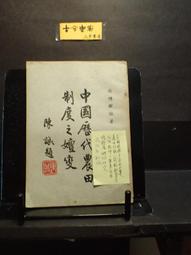 制度、制度變遷與經濟成就【金石堂】 歷史價格詳細信息
