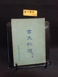 古今書廊《和合學(上下) : 21世紀文化戰略的構想》│張立文│中國人民大學│ 歷史價格詳細信息