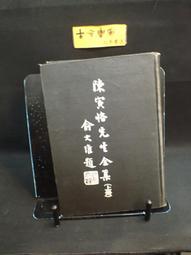 古今書廊《陳輝東畫集》簽名書│附書盒│微微劃記 歷史價格詳細信息