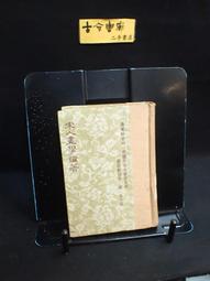 古今書廊《宋元泉州外國人權益保護法制律度》│宋元泉州法律制度叢書編委會│ 歷史價格詳細信息