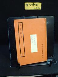 貞觀名相房玄齡：策劃玄武門之變、編撰《晉書》、諫伐高句麗……一場場智慧與武力的較量，助太宗開創不朽盛世【金石堂】 歷史價格詳細信息