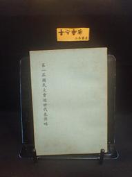 書 古籍秘傳善本珍藏古本地理風水名著《陽宅大全》 歷史價格詳細信息