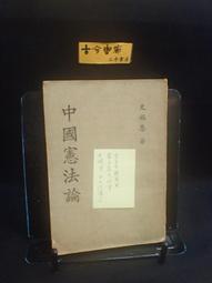中國憲政轉型 歷史價格詳細信息