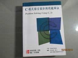 程式語言與設計(上) 歷史價格詳細信息
