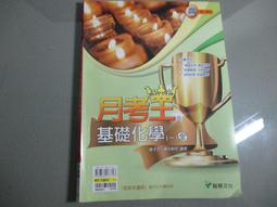 高中參考書 103 學測˙指考 我的家教 高中歷史 學冊複習講義 晟景 附解答本 約15頁劃記 E64 歷史價格詳細信息