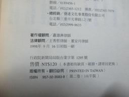 *【鑽石城二手書B11】20幾歲,就定位-打造通往未來的許可證 ISBN:9789866373756 | 水淼 生涯規劃 歷史價格詳細信息