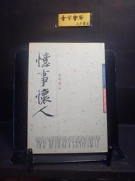 古今書廊《昇段篇：中盤戰略》加藤正夫│理藝│9570438649 歷史價格詳細信息