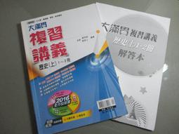 高中參考書 學測 指考 英檢中/中高級 贏家《英文必考片語 進階 含解答》翰林 1/3畫記32Y 歷史價格詳細信息