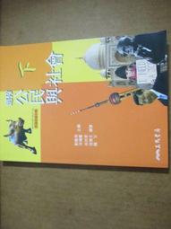 【鑽石城二手書】高中參考書 升大學 學測.指考適用 大滿貫複習講義 歷史 上 1~2冊  翰林出版 H 有寫部份.有畫記 歷史價格詳細信息