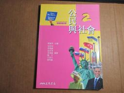 【鑽石城二手書】高中參考書 升大學 學測.指考適用 大滿貫複習講義 歷史 上 1~2冊  翰林出版 H 有寫部份.有畫記 歷史價格詳細信息