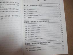 【鑽石城二手書】測量學  9789572158623 作者：黃桂生, 出版社：全華：2008 四版 歷史價格詳細信息