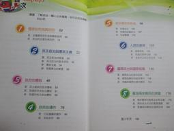 【鑽石城二手書】高中參考書 升大學 學測.指考適用 大滿貫複習講義 歷史 上 1~2冊  翰林出版 H 有寫部份.有畫記 歷史價格詳細信息