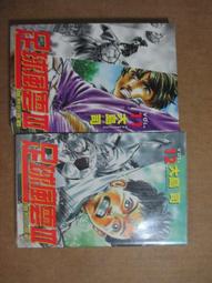 大風出版社 東京喰種:re最終研究 Q’s極祕搜查報告 COSMIC PUBLISHING 繁中全新 歷史價格詳細信息