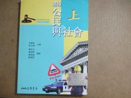 【鑽石城二手書】高中參考書 升大學 學測.指考適用 大滿貫複習講義 歷史 上 1~2冊  翰林出版 H 有寫部份.有畫記 歷史價格詳細信息