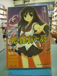 【等閑書房】《一本書終結你拖延症》書況普通｜遠流｜大平信孝｜二手書S2A 歷史價格詳細信息