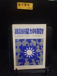 古今書廊《中國第一詐書：鬼谷子》東方羽│海鴿│9789863922742 歷史價格詳細信息