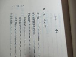 *【鑽石城二手書B3】免運費《貓戰士二部曲新預言之1-5合售 》晨星│艾琳．杭奇幻小說有一點水痕 歷史價格詳細信息