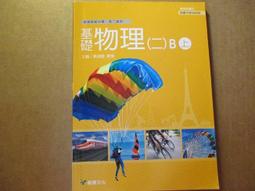 【鑽石城二手書】高中參考書 升大學 學測.指考適用 大滿貫複習講義 歷史 上 1~2冊  翰林出版 H 有寫部份.有畫記 歷史價格詳細信息