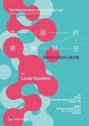 神經科學 探索腦 第2版 王建軍主譯2004年(現貨全彩色) 歷史價格詳細信息