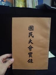 古今書廊《民國乃敵國也：政治文學轉型下的清遺民》林志宏│中華書局│9787101084986 歷史價格詳細信息