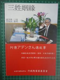 【台灣博土TWBT】BP-0032 香光淨宗學會《黑社會變蓮池海會》｜七成新 歷史價格詳細信息