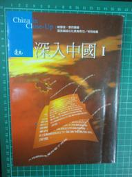 【台灣博土TWBT】BP-0032 香光淨宗學會《黑社會變蓮池海會》｜七成新 歷史價格詳細信息