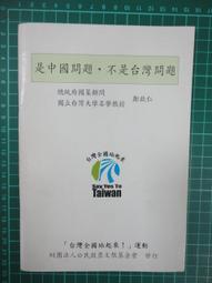 【台灣博土TWBT】BP-0032 香光淨宗學會《黑社會變蓮池海會》｜七成新 歷史價格詳細信息