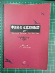 【台灣博土TWBT】BP-0032 香光淨宗學會《黑社會變蓮池海會》｜七成新 歷史價格詳細信息